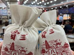 -西安贾三灌汤包·回坊小吃·清真炒菜(北院门总店)