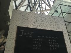 -Jazz·ya 爵士屋(来福士店)