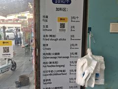 -琦琦蛋饼铺(上南店)