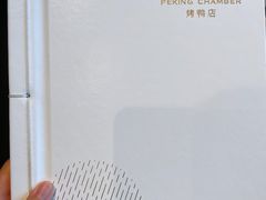 -四季民福烤鸭店(前门廊房二条店)