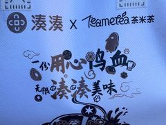 -湊湊火锅·茶憩(锦艺城店)