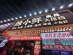 -辣小鲜·南昌大排档(船山路店)