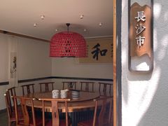 -湖南别院·美学庭院餐厅(惠阳店)