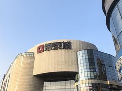 -成都银泰城