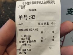-书亦烧仙草(金港国际步行街店)