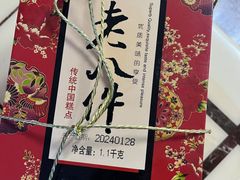 -大桥道糕点食品店(津塘路店)