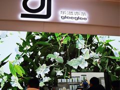 -gleeglee乐溢亦茶(朝阳大悦城店)