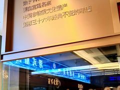 -国惠大酒楼(仓山万达店)