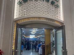 -汗腾格里·风味餐厅(新疆驻京办店)