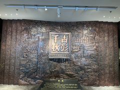 -徐州博物馆