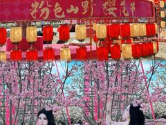 -盈香心动乐园