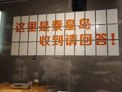 -熙成烧烤(白塔岭店)