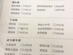菜单-廖玖玖璧山兔来凤鱼江湖菜(王家塘街店)