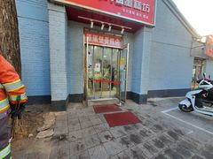 门面-幸福蛋糕坊(金顶街店)