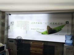 -禾生粑粑坊(陕西路店)