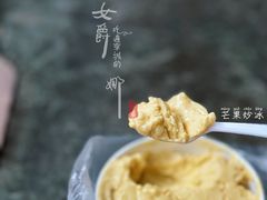 芒果炒冰-万宁王记炒冰(电器大厦店)