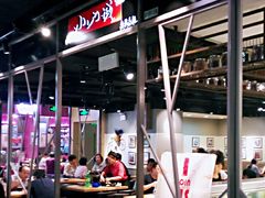 -小山城麻辣香锅(新邻生活广场店)