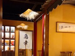 -鸟幸 TORISAKI 炭火居酒屋