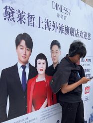 -黛莱皙护肤美妆