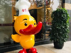 门面-北京全聚德(西翠路店)