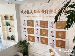 -青岛诺德医学美容医院