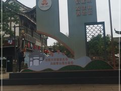 -南关石牌坊古镇