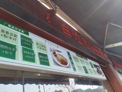 -同发号饭庄(复兴路店)