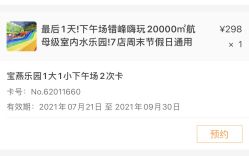 -宝燕乐园(闵行旗舰店)