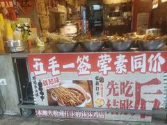 -嘉州鲜知味钵钵鸡(奎星楼店)