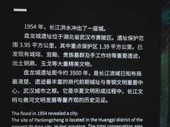 -盘龙城遗址博物院