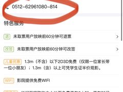 -卢米埃影城(苏州园区华润杜比全景声激光店)
