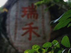 -北山公园