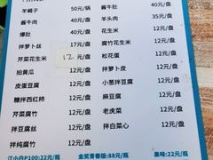 -宝瑞门钉肉饼店