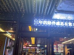 -517烧烤·龙虾·海鲜大排档(万象都荟店)