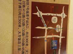 -北京全聚德(西客站店)