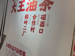 -大王油茶(二厂文创公园店)