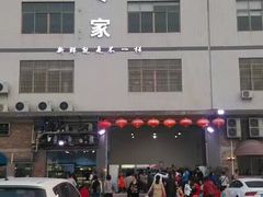 -蚝专家(北滘店)
