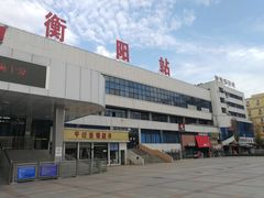 -衡阳站