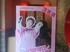 -山四砂锅(太原钟楼街店)