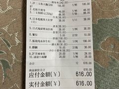 -吉之仙•中国制造•出口级食材日料店(领事馆总店)