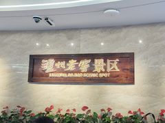 -泸州老窖景区