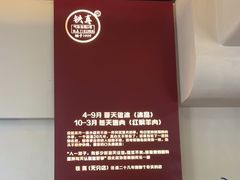 -铁真·刨冰红焖羊肉(总店)