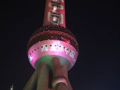 -东方明珠广播电视塔