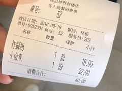账单-姚记炒肝店(鼓楼店)