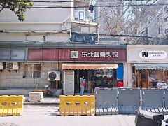 -东北酱骨头馆(蓁巷店)
