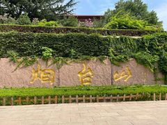 -烟台山景区