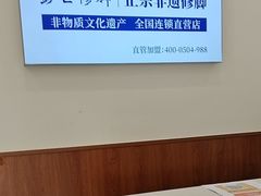 -彭世修脚(淮北街直营店)