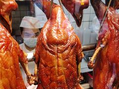-永兴烧腊