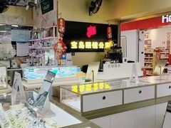 -宝岛眼镜·蔡司(赤峰路地铁站店)