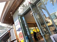 -蔡澜Pho·越南粉餐厅(海上世界店)